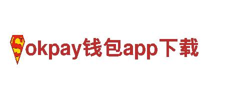 okpay钱包app下载智能家电 | 领先科技，智能改变生活